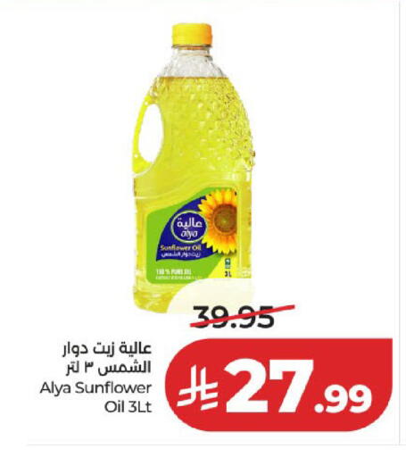 متوفر لدى لولو هايبرماركت في مملكة العربية السعودية, السعودية, سعودية - المدينة المنورة