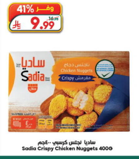 متوفر لدى الدكان في مملكة العربية السعودية, السعودية, سعودية - جدة