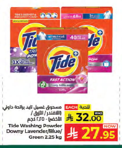 available at Kabayan Hypermarket in KSA, Saudi Arabia, Saudi - Jeddah