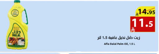 متوفر لدى متاجر أبياتي في مملكة العربية السعودية, السعودية, سعودية - المدينة المنورة