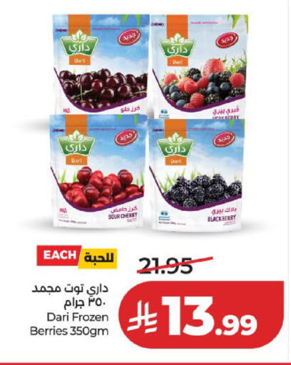 Cherry Blackberry متوفر لدى لولو هايبرماركت في مملكة العربية السعودية, السعودية, سعودية - المدينة المنورة