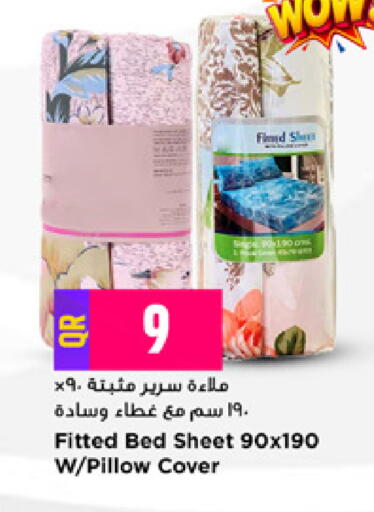 متوفر لدى مرزا هايبرماركت في قطر - الريان