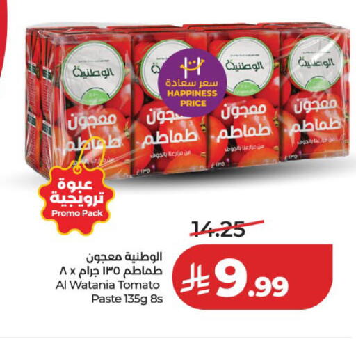 Tomato متوفر لدى لولو هايبرماركت في مملكة العربية السعودية, السعودية, سعودية - جدة