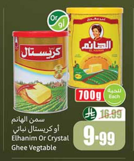 متوفر لدى أسواق عبد الله العثيم في مملكة العربية السعودية, السعودية, سعودية - الخرج