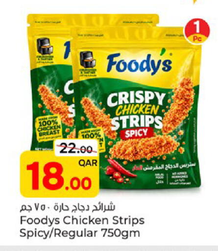 available at Paris Hypermarket in Qatar - Al-Shahaniya