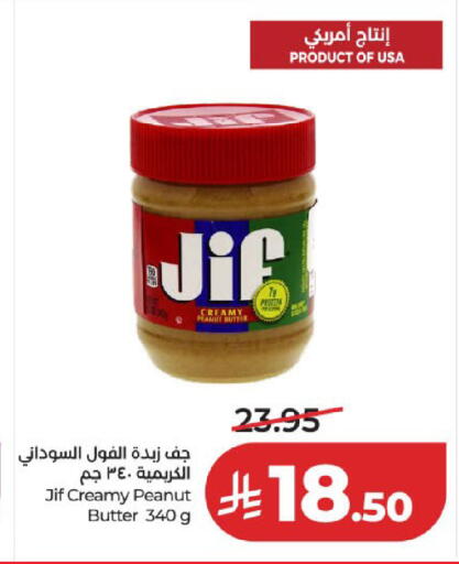 متوفر لدى لولو هايبرماركت في مملكة العربية السعودية, السعودية, سعودية - المدينة المنورة