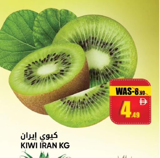 Kiwi متوفر لدى ليبتس هايبرماركت في الإمارات العربية المتحدة , الامارات - ٱلْعَيْن‎