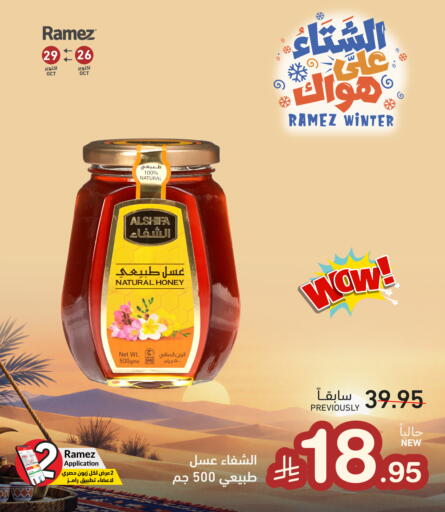 available at Aswaq Ramez in KSA, Saudi Arabia, Saudi - Tabuk