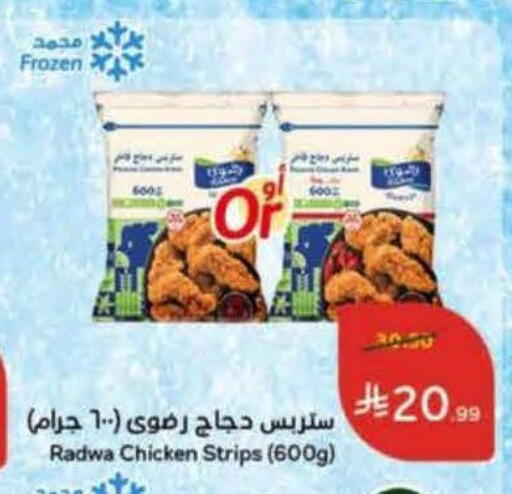 available at Hyper Panda in KSA, Saudi Arabia, Saudi - Jeddah