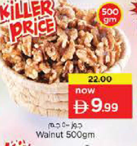 available at Nesto Hypermarket in UAE - Abu Dhabi