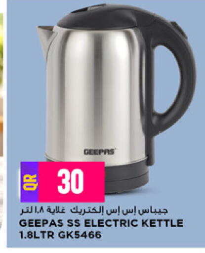 available at Marza Hypermarket in Qatar - Al Rayyan