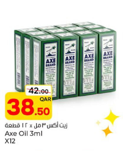 متوفر لدى باريس هايبرماركت في قطر - الشحانية