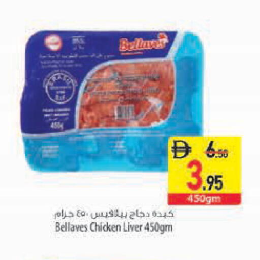 متوفر لدى السفير ماركت في الإمارات العربية المتحدة , الامارات - ٱلْعَيْن‎