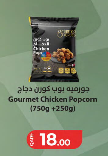 available at SPAR in Qatar - Al Rayyan