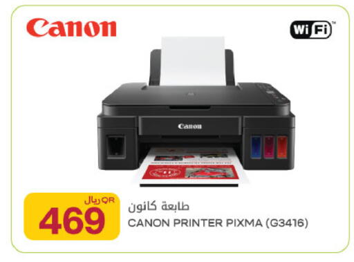 available at Al Meera in Qatar - Al Rayyan