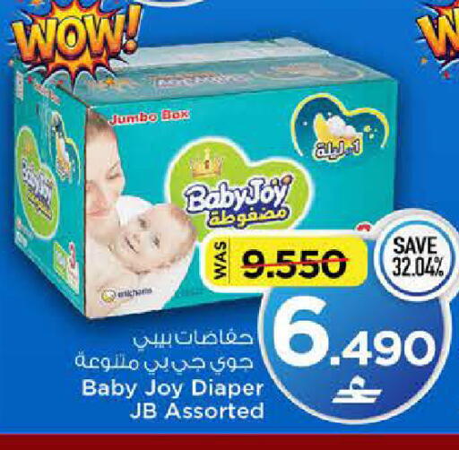 available at MARK & SAVE in Oman - Muscat