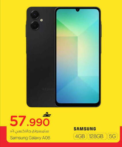 available at MARK & SAVE in Oman - Muscat