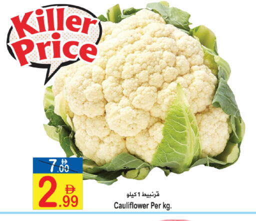 Cauliflower متوفر لدى سن اند ساند هايبر ماركت ذ.م.م في الإمارات العربية المتحدة , الامارات - رَأْس ٱلْخَيْمَة