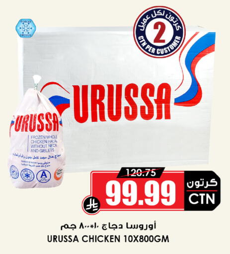 available at Prime Supermarket in KSA, Saudi Arabia, Saudi - Khamis Mushait