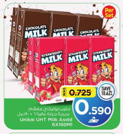 Strawberry available at MARK & SAVE in Oman - Muscat
