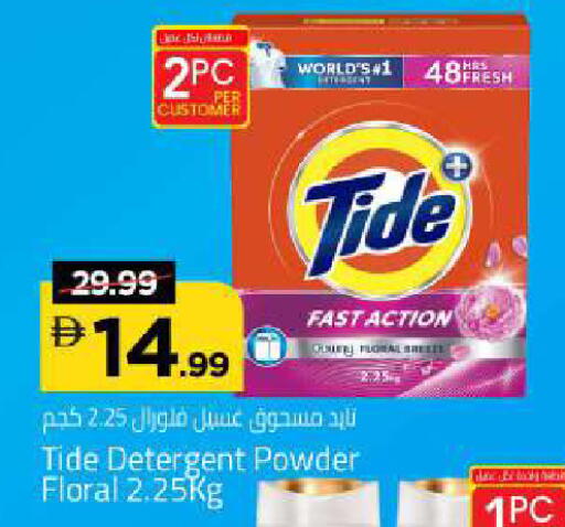 available at Mark & Save in UAE - Abu Dhabi