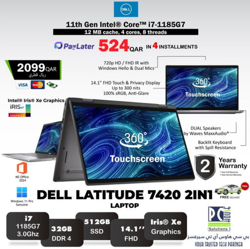 available at PC house  in Qatar - Al Rayyan