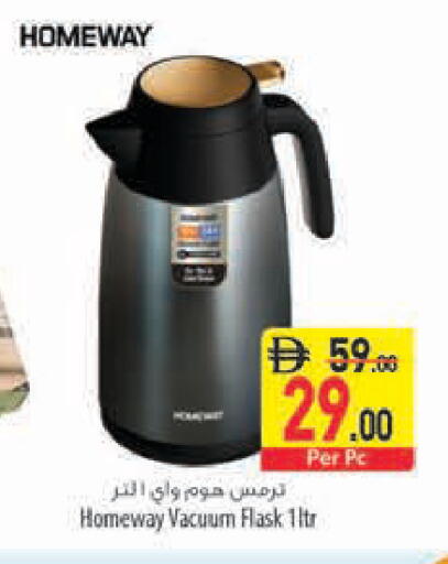متوفر لدى السفير ماركت في الإمارات العربية المتحدة , الامارات - ٱلْعَيْن‎