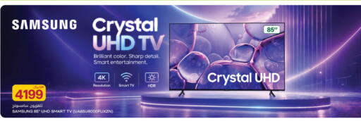 available at Al Meera in Qatar - Al Rayyan