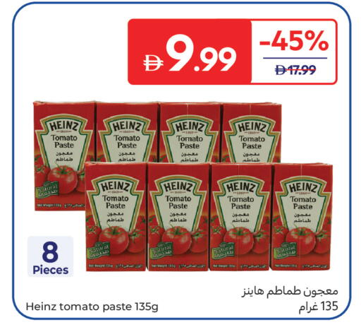 Tomato متوفر لدى كارفور في الإمارات العربية المتحدة , الامارات - رَأْس ٱلْخَيْمَة