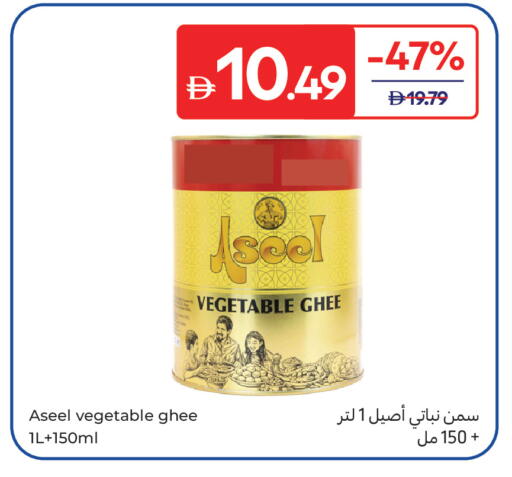 available at Carrefour UAE in UAE - Ras al Khaimah