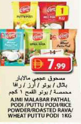 available at Grand Hyper Market in UAE - Sharjah / Ajman