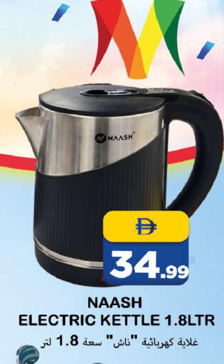 available at Souk Al Mubarak Hypermarket in UAE - Sharjah / Ajman