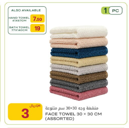 available at Al Meera in Qatar - Al Rayyan