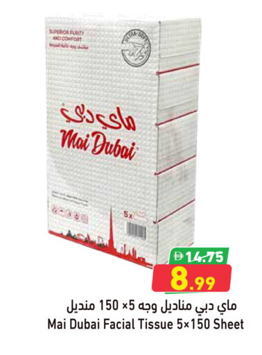 available at Aswaq Ramez in UAE - Ras al Khaimah