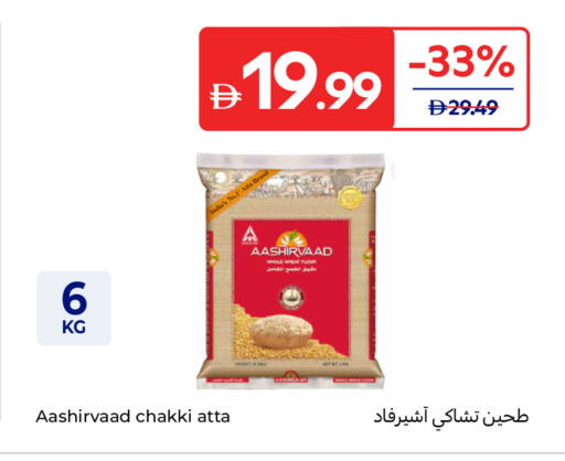available at Carrefour UAE in UAE - Al Ain