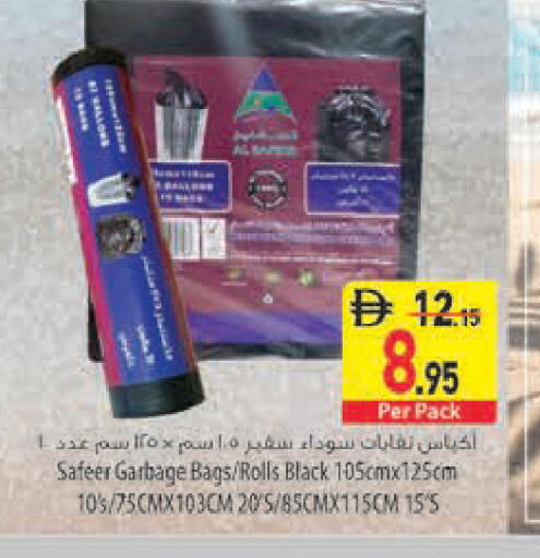 متوفر لدى السفير ماركت في الإمارات العربية المتحدة , الامارات - ٱلْعَيْن‎
