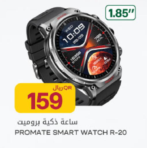 available at Al Meera in Qatar - Al Rayyan