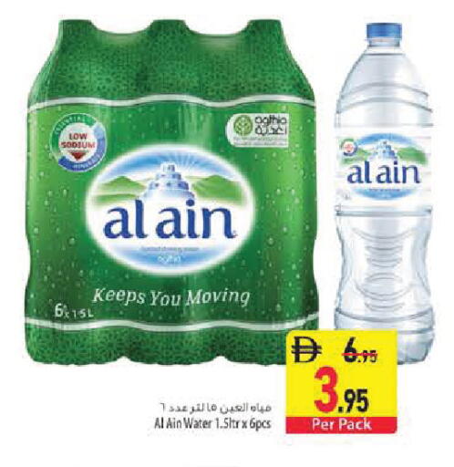 available at Safeer Market in UAE - Abu Dhabi