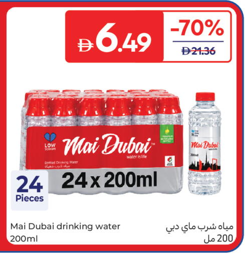 available at Carrefour UAE in UAE - Al Ain