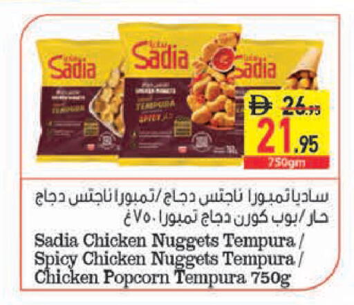 available at Safeer Market in UAE - Al Ain