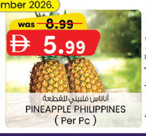 Pineapple متوفر لدى صفا هايبر في الإمارات العربية المتحدة , الامارات - ٱلْعَيْن‎