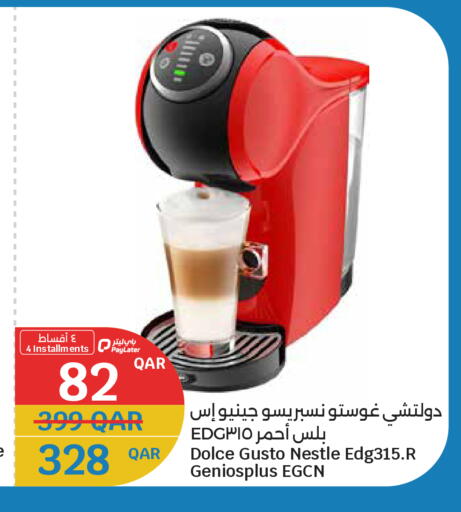 متوفر لدى سيتي هايبرماركت في قطر - الوكرة
