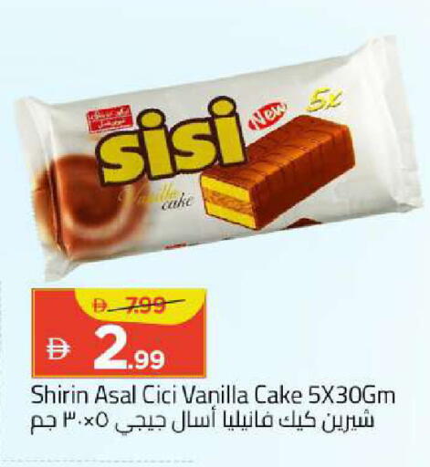Vanilla available at Mark & Save in UAE - Abu Dhabi