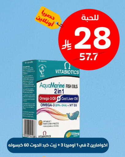متوفر لدى صيدلية المتحدة في مملكة العربية السعودية, السعودية, سعودية - خميس مشيط