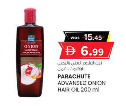 Onion متوفر لدى ك. الم. للتجارة في الإمارات العربية المتحدة , الامارات - أبو ظبي
