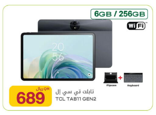 available at Al Meera in Qatar - Al Rayyan
