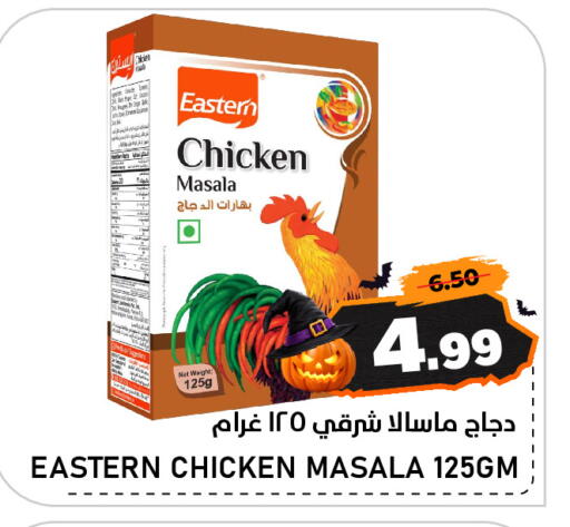 available at AL NADI HYPERMARKET in UAE - Sharjah / Ajman