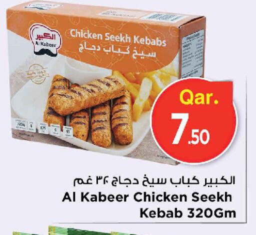 متوفر لدى مارك & سيف في قطر - الدوحة