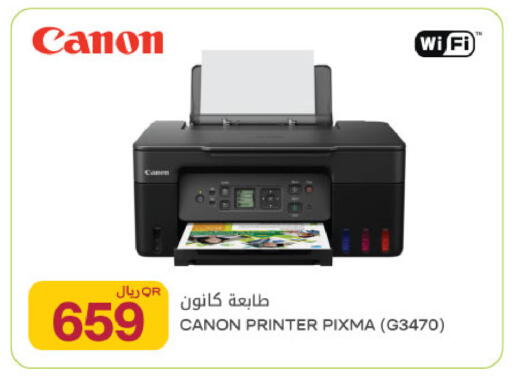 available at Al Meera in Qatar - Al Rayyan
