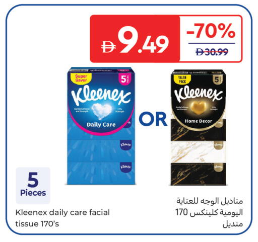 available at Carrefour UAE in UAE - Al Ain